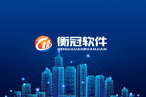 渝中建站-武汉衡冠软件开发