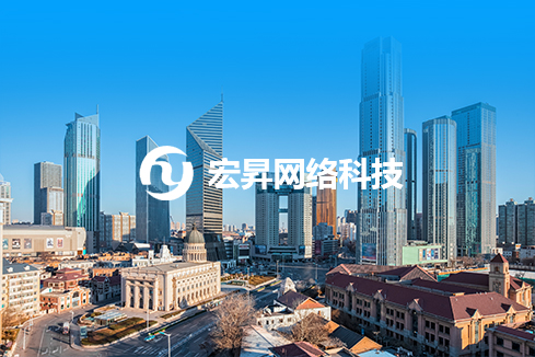 渝中建站-宏昇网络科技